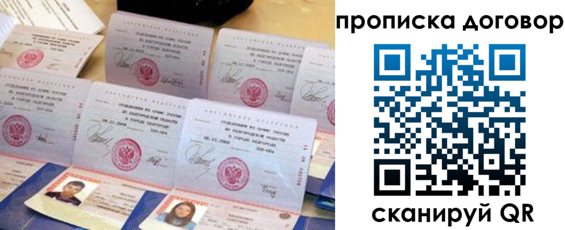 прописка ребенка в Клине
