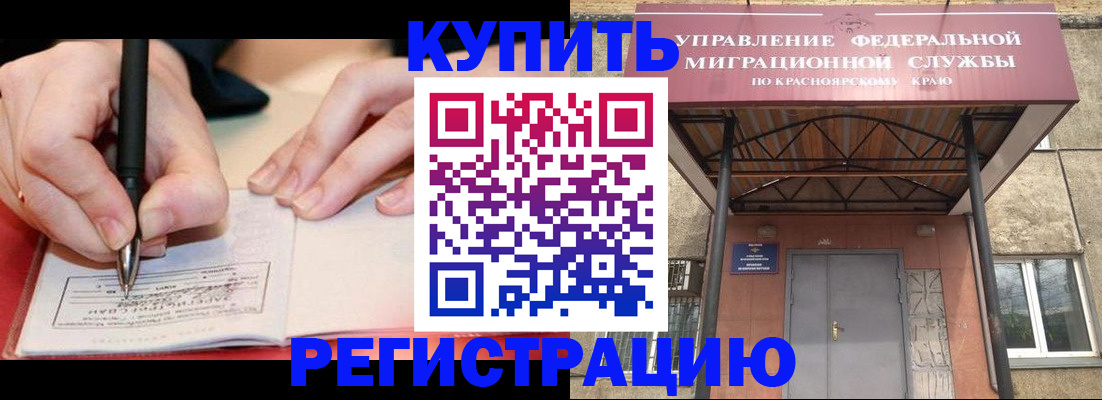 прописка для работы в Клине