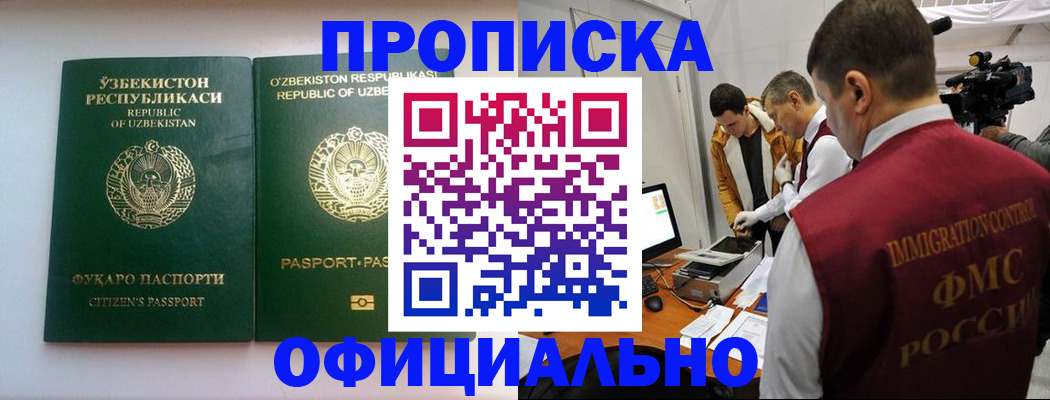 временная регистрация поиск в Клине