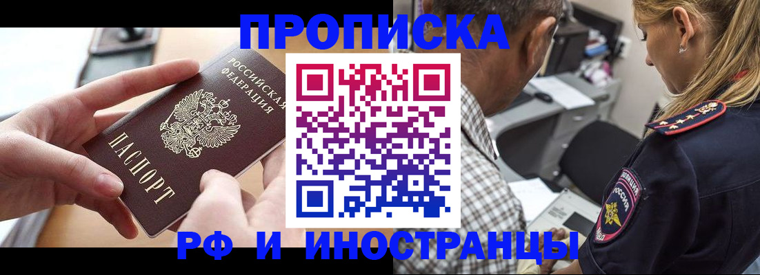 временная регистрация 2025 в Клине