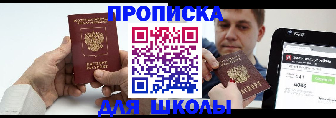 временная регистрация госуслуги в Клине