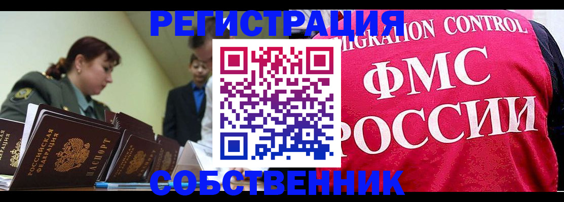прописка для кредита в Клине