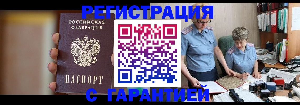миграционный учет в Клине